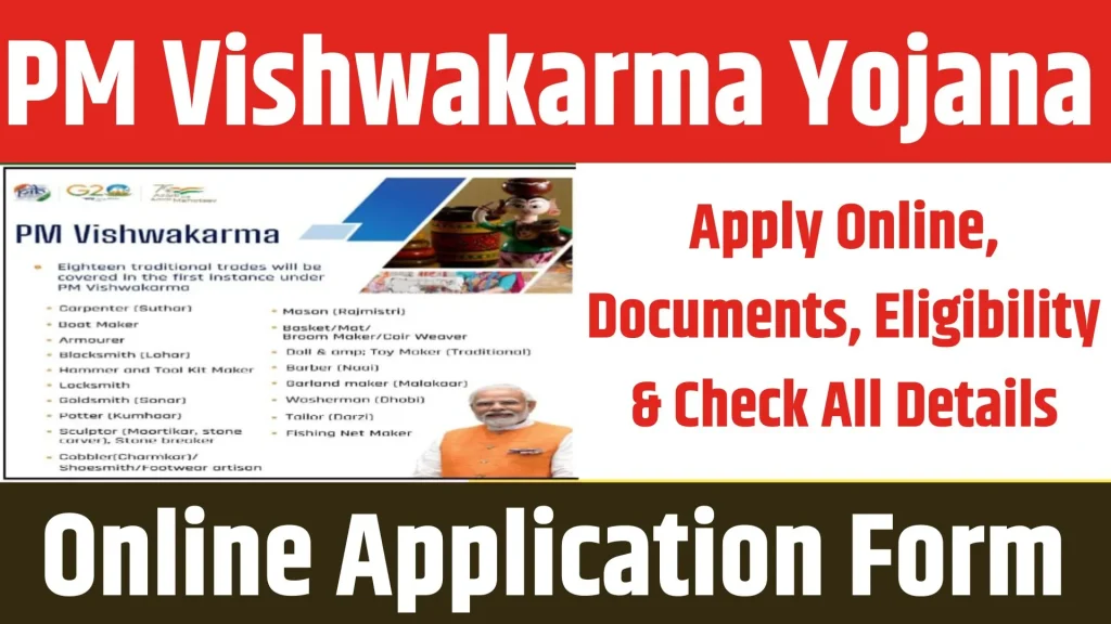 PM Vishwakarma Yojana Online Application Form